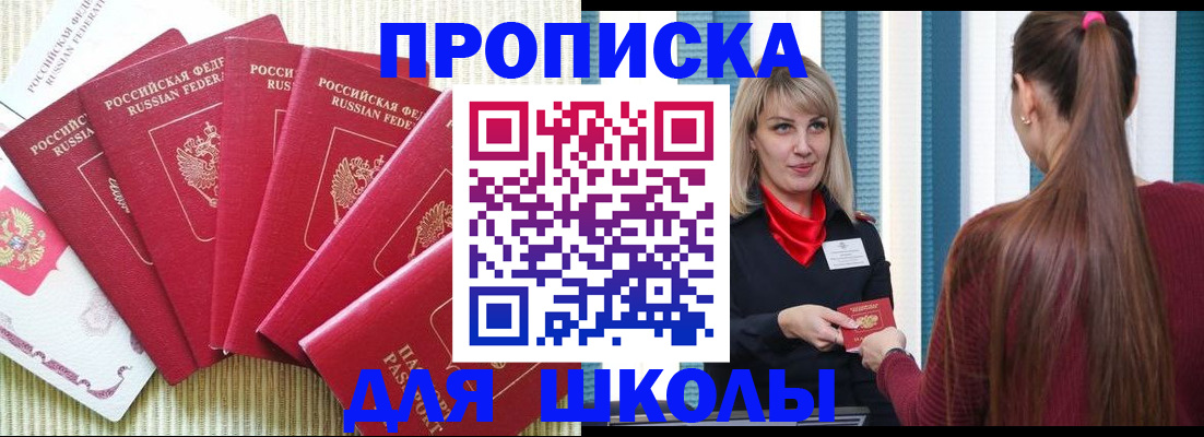 временная регистрация недорого в Елабуге