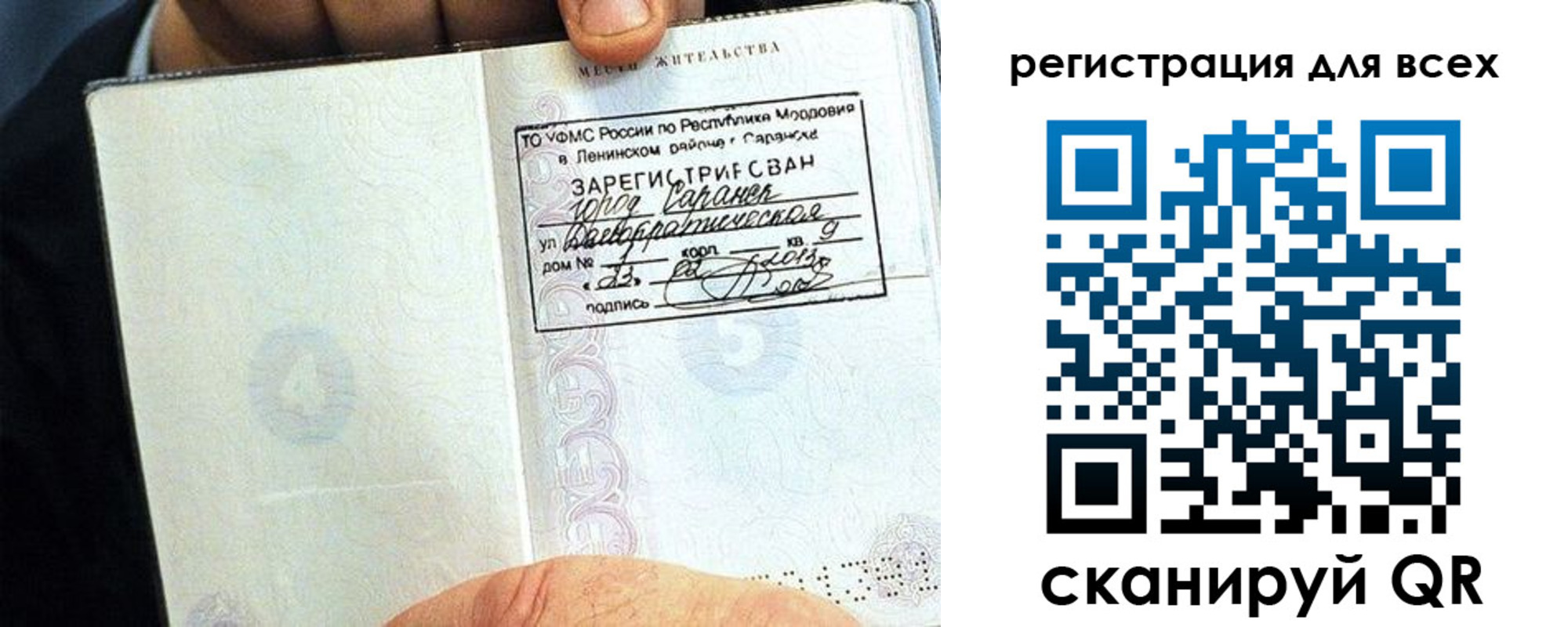временная регистрация для всех в Елабуге