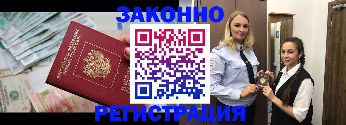 временная регистрация в Елабуге