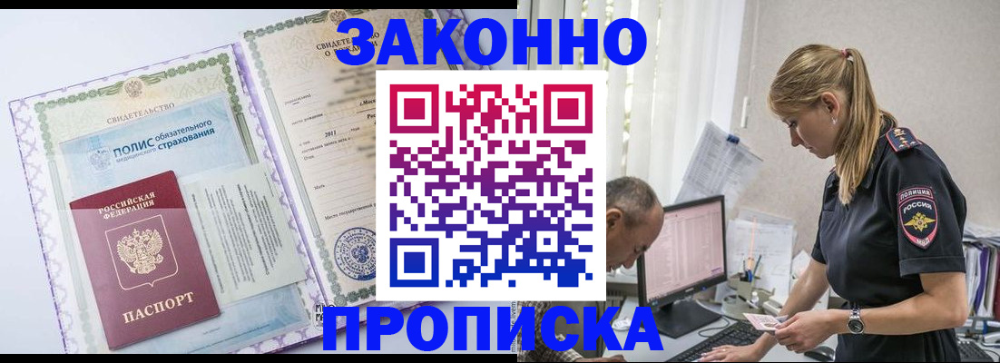 прописка поиск в Елабуге