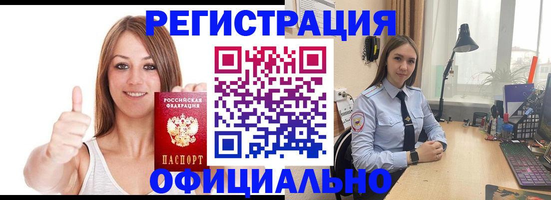 купить прописку в Елабуге