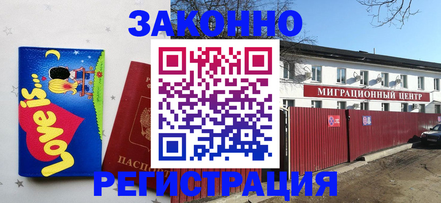 регистрация в Елабуге