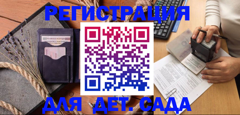 временная регистрация недорого в Елабуге