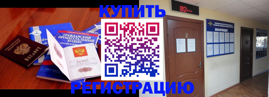 прописка законно в Елабуге