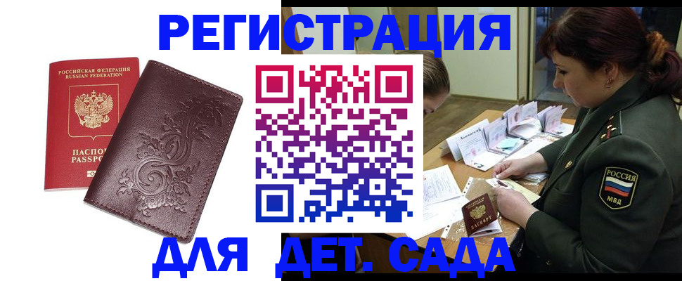 временная регистрация недорого в Елабуге