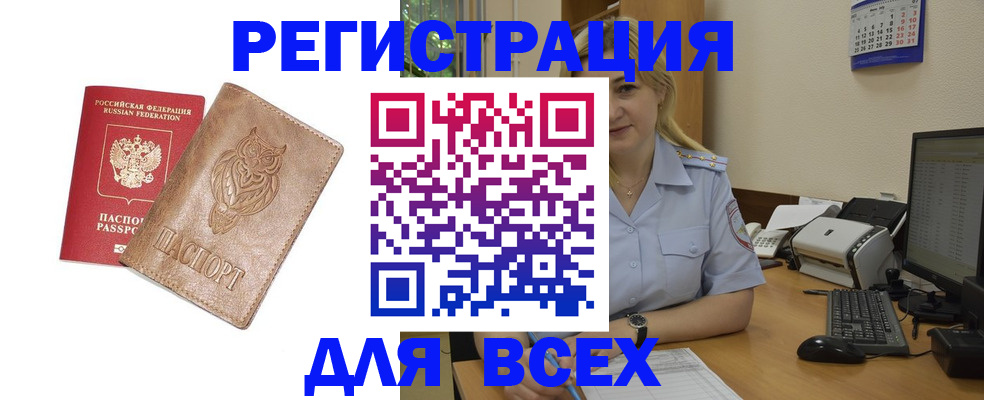 прописка для школы в Елабуге