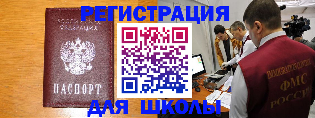 прописка в Елабуге