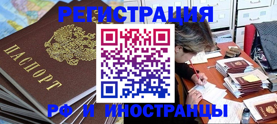 прописка гарантия в Елабуге