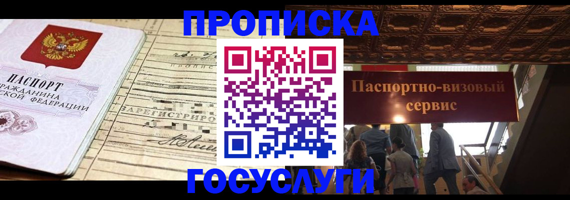 где прописаться в Елабуге